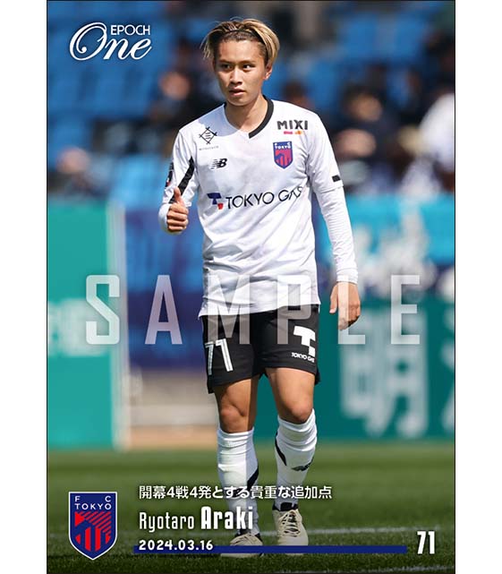 FC東京 鹿島アントラーズ 荒木遼太郎 エポックカード epoch 日本代表