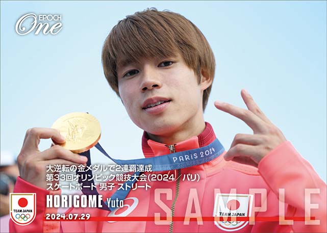 エポック社の公式オンラインショップです。※ホロスペクトラLight