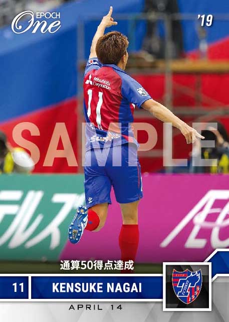 エポック社の公式オンラインショップです。Jリーグ/2019年/FC東京