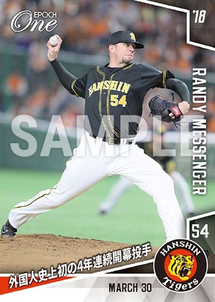 エポック社の公式オンラインショップです。プロ野球/2018年/阪神