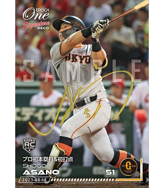 エポック社の公式オンラインショップです。Signature DECO/2023年/プロ