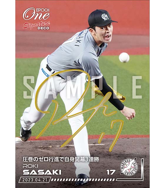 エポック社の公式オンラインショップです。Signature DECO/2023年/プロ