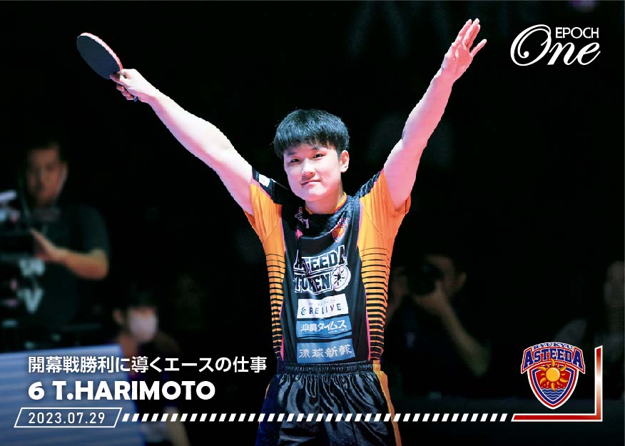 エポック社の公式オンラインショップです。T.LEAGUE｜エポックワン公式