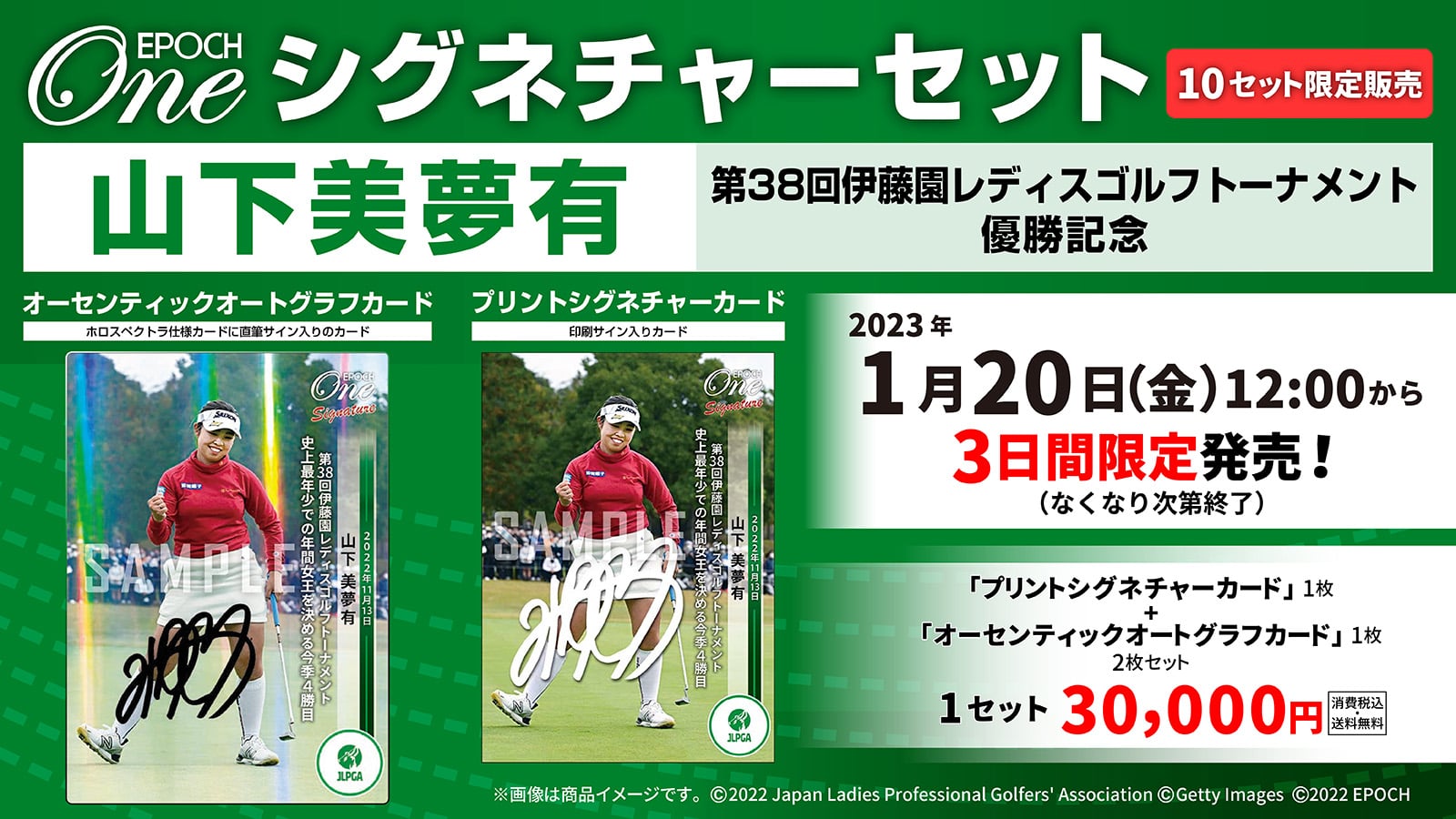 エポック社の公式オンラインショップです。限定商品シグネチャー