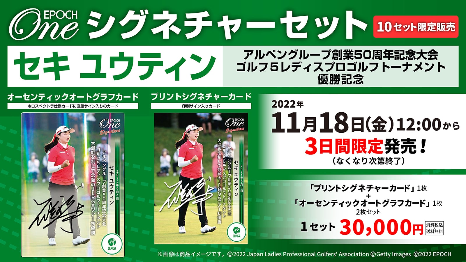 エポック社の公式オンラインショップです。限定商品シグネチャー