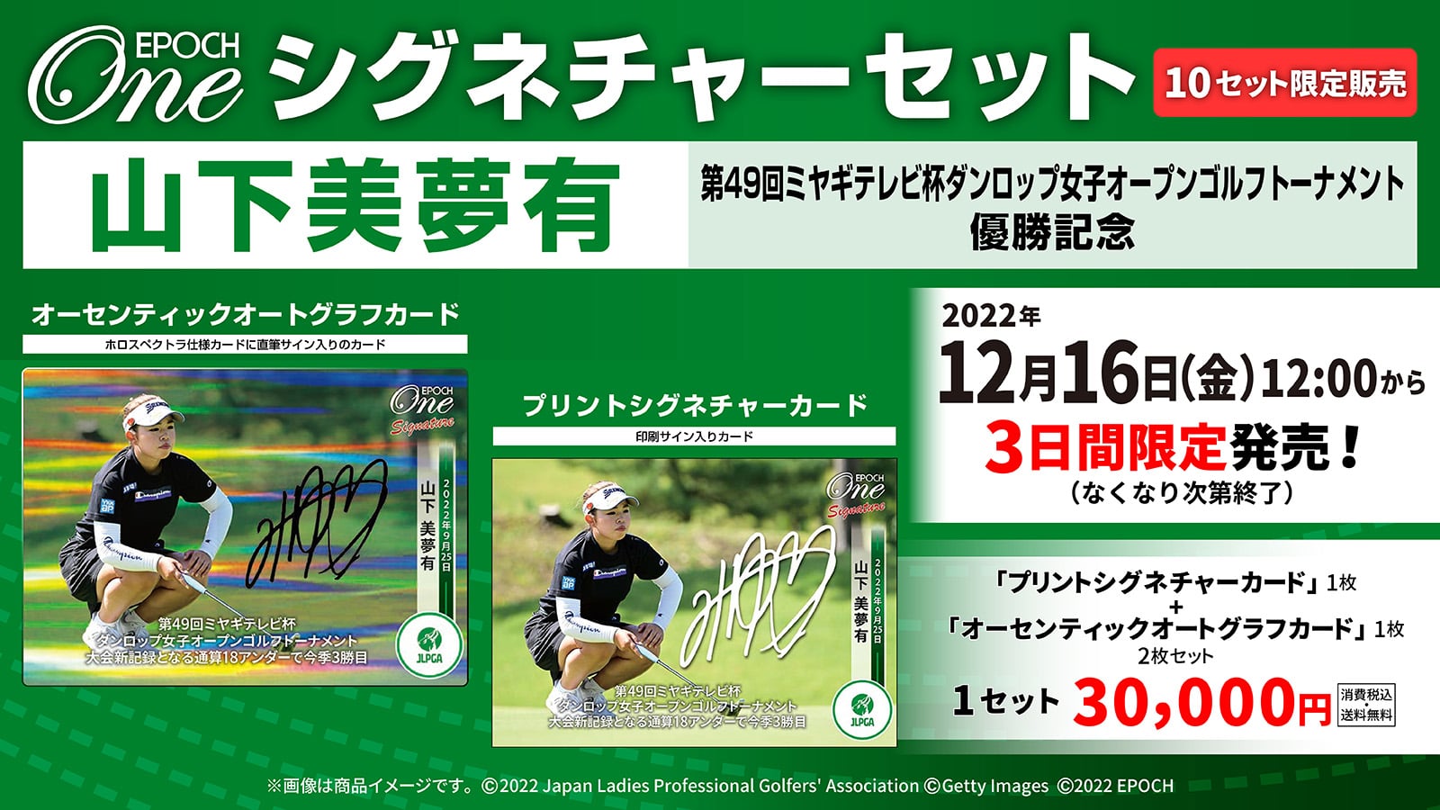 エポック社の公式オンラインショップです。限定商品シグネチャー