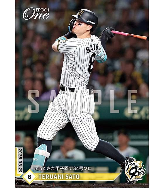 エポック社の公式オンラインショップです。プロ野球/2025年/阪神