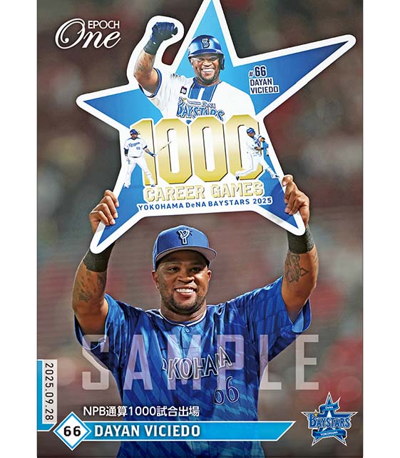 エポック社の公式オンラインショップです。限定商品ホロスペクトラ