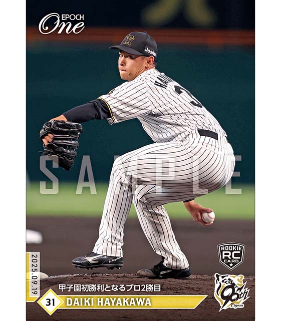 エポック社の公式オンラインショップです。限定商品ホロスペクトラ