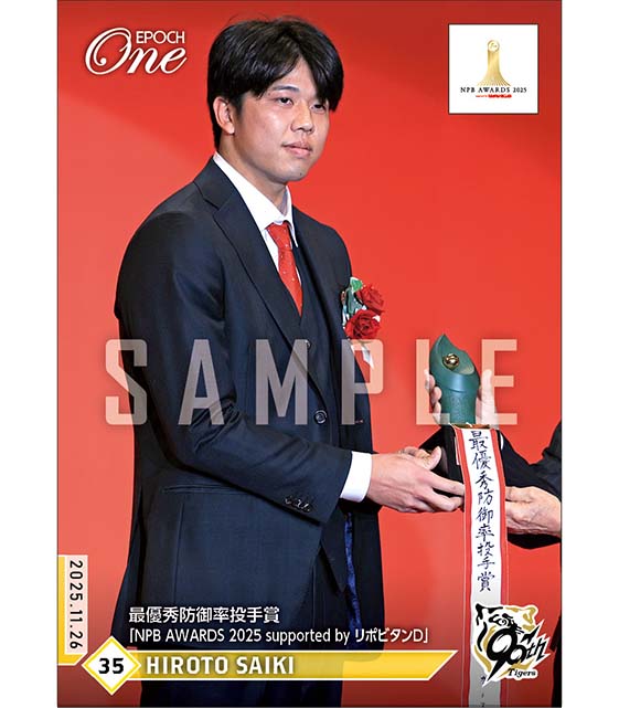 エポック社の公式オンラインショップです。プロ野球/2025年/阪神