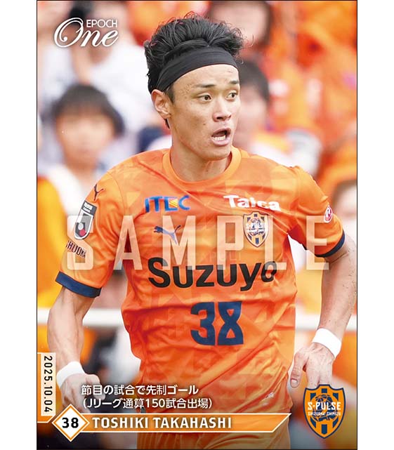 エポック社の公式オンラインショップです。Jリーグ/2025年/清水