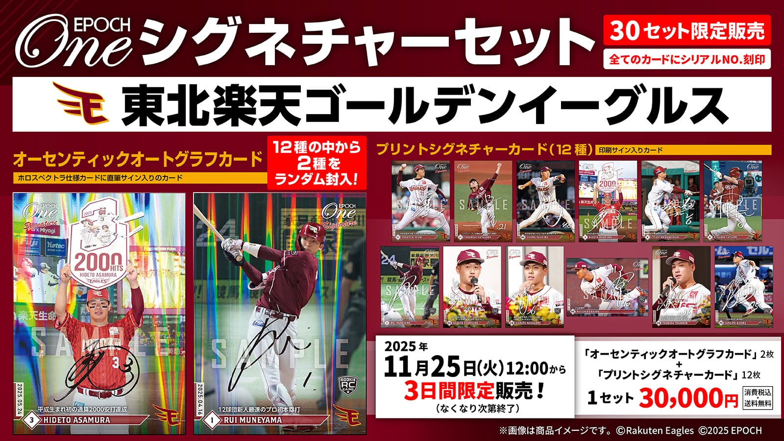 エポック社の公式オンラインショップです。限定商品シグネチャー/2025