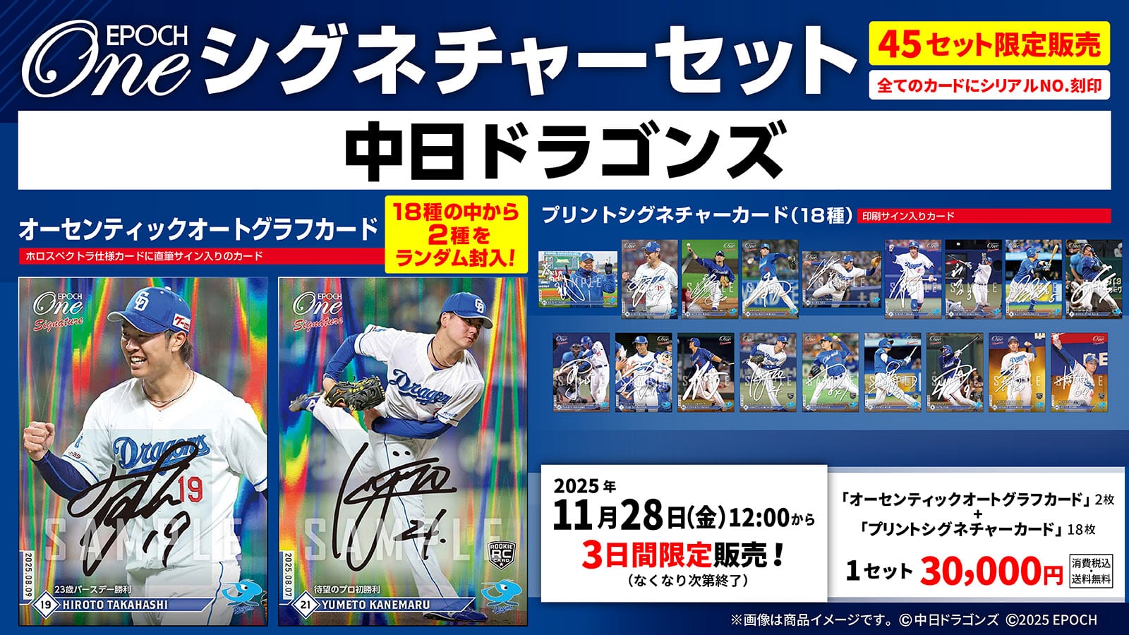 エポック社の公式オンラインショップです。限定商品シグネチャー(並び