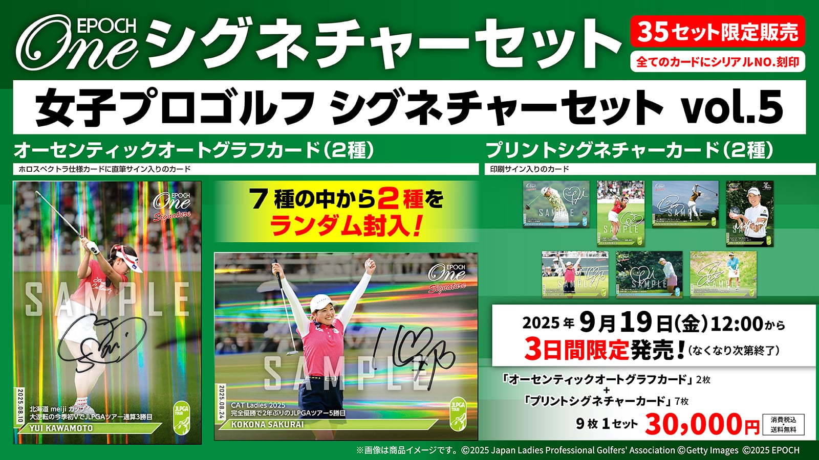 エポック社の公式オンラインショップです。限定商品シグネチャー/2025