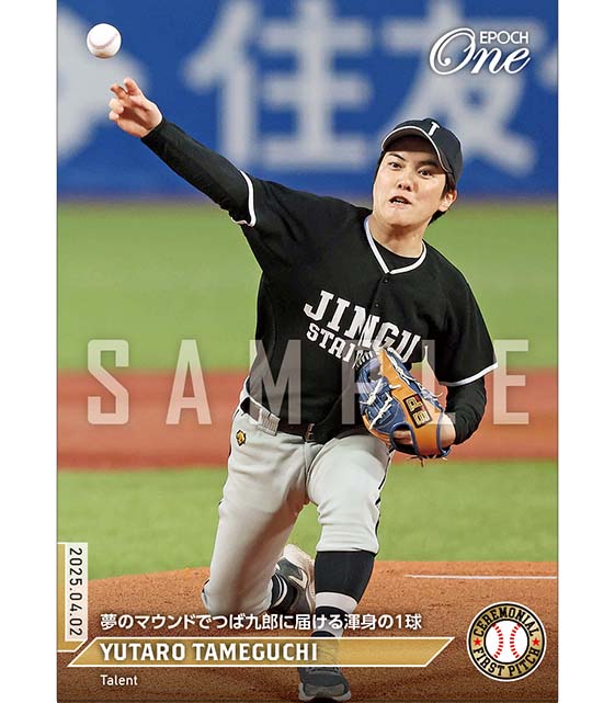 エポック ワン ホロスペクトラ RC【石伊雄太】プロ初本塁打（25.7.8