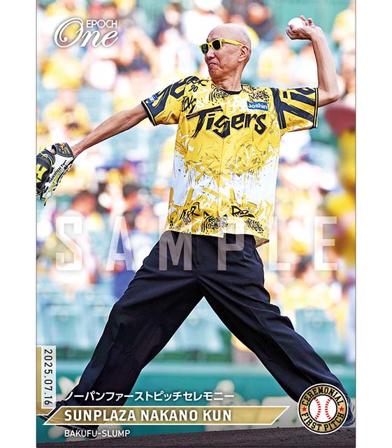 エポック社の公式オンラインショップです。限定商品ホロスペクトラ