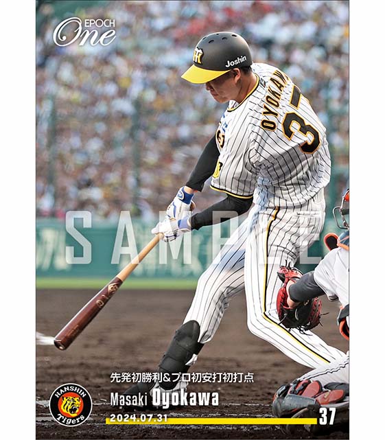 エポック社の公式オンラインショップです。プロ野球/2024年/阪神