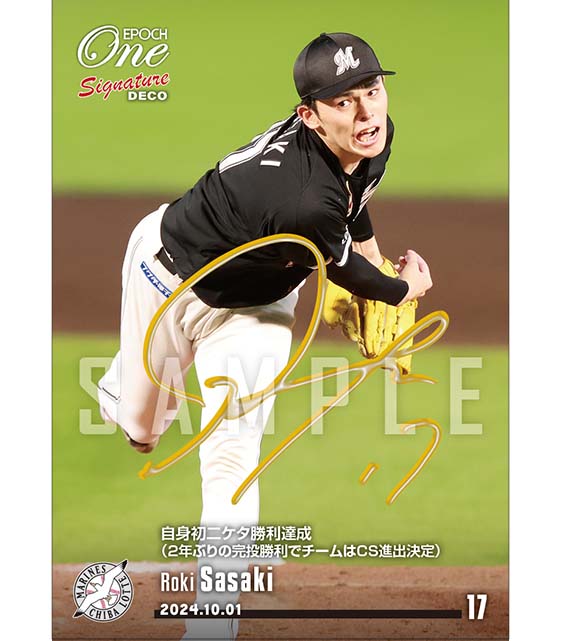 エポック社の公式オンラインショップです。Signature DECO/2024年