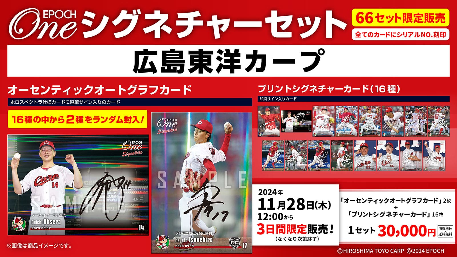 エポック社の公式オンラインショップです。限定商品シグネチャー/2024