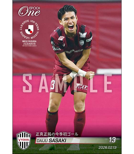 エポック社の公式オンラインショップです。Jリーグ｜エポックワン公式