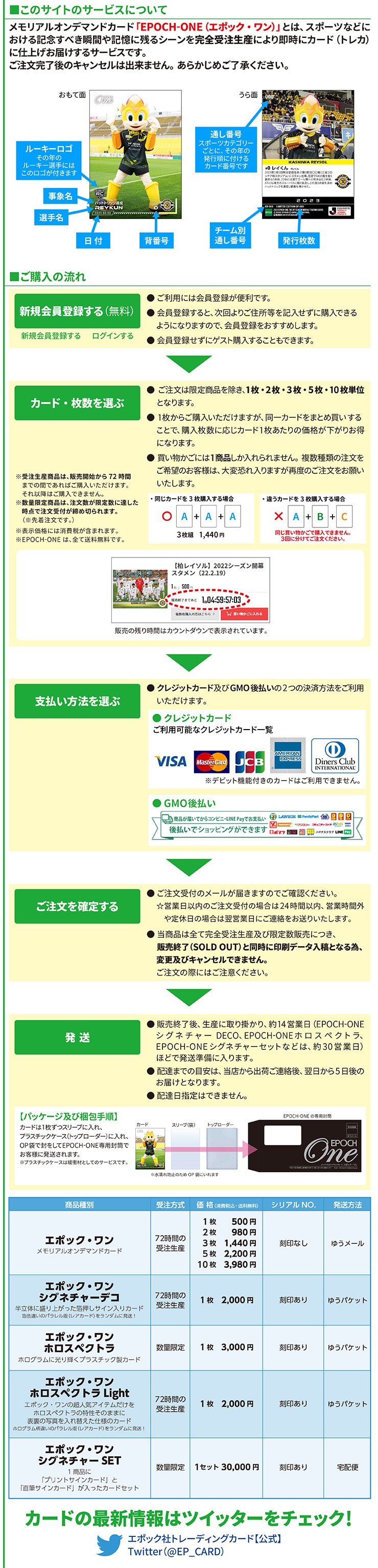 エポック社の公式オンラインショップです。｜エポックワン公式