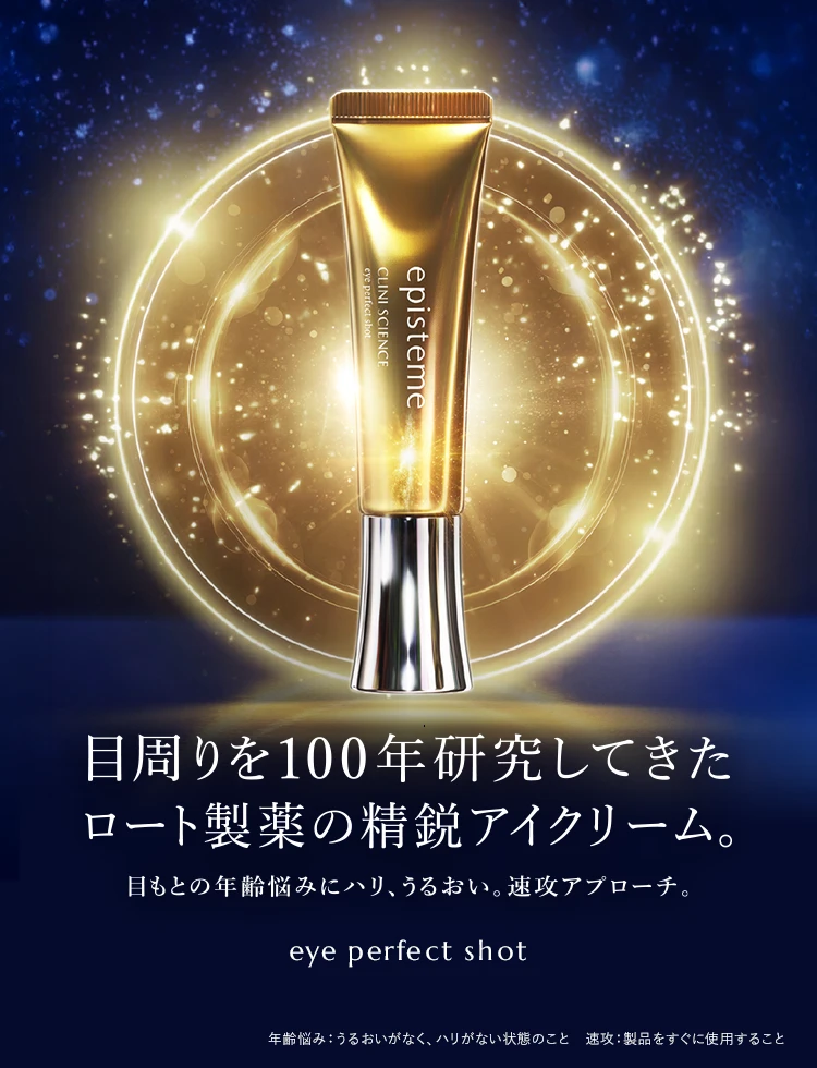 episteme（エピステーム）