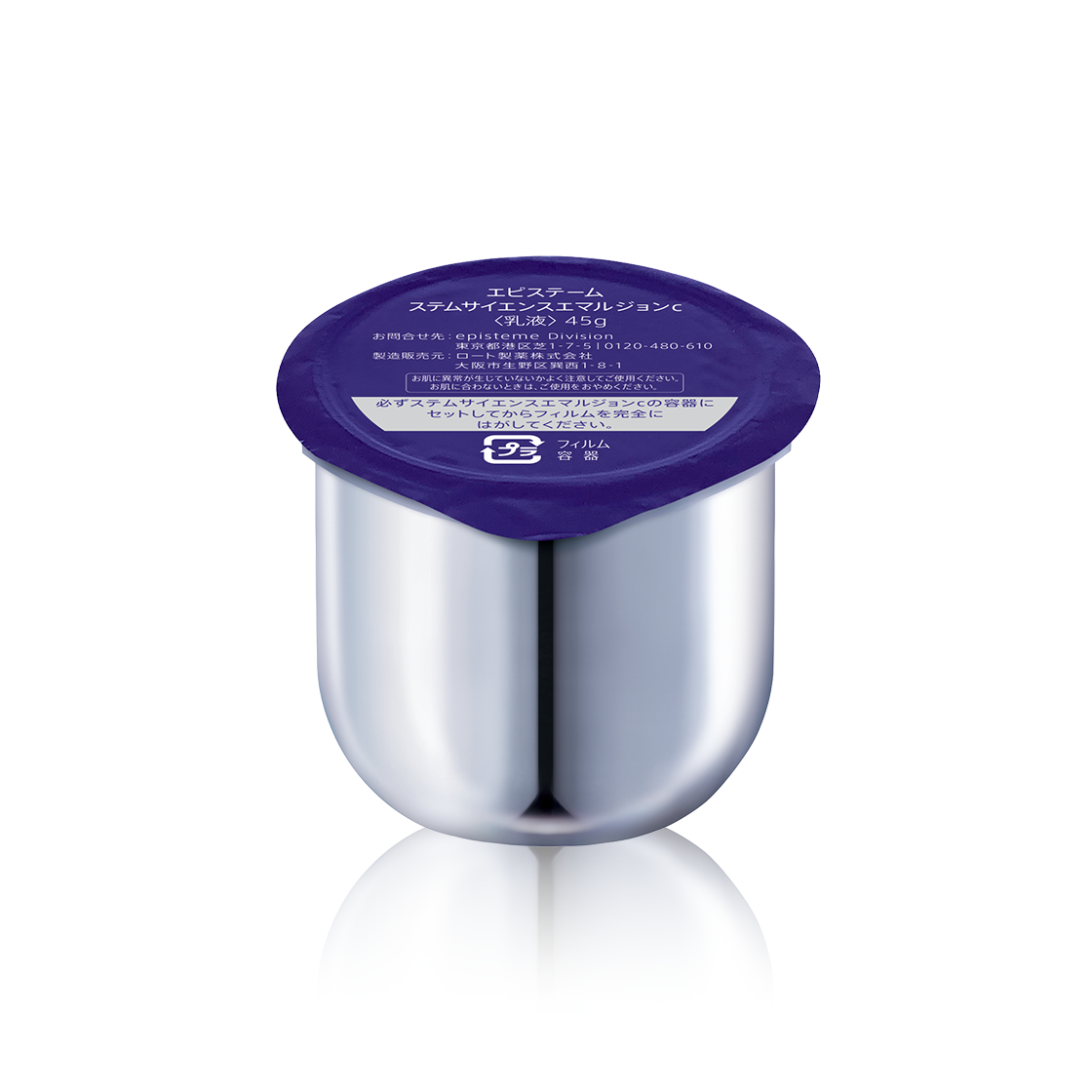 ステムサイエンスエマルジョン | episteme（エピステーム）
