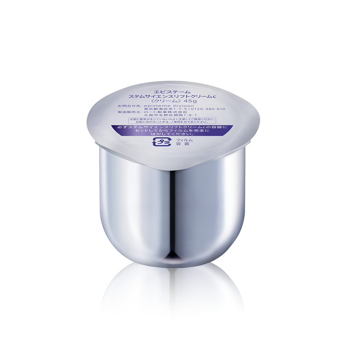 ステムサイエンスリフトクリーム | episteme（エピステーム）