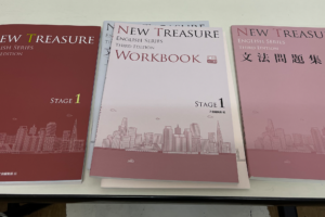 ニュートレジャー和訳 - 英語個別指導塾イングリッシュプロダクション