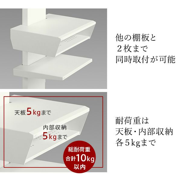 V3・V2・V5対応 ボックス棚板 | EQUALS for BUSINESS