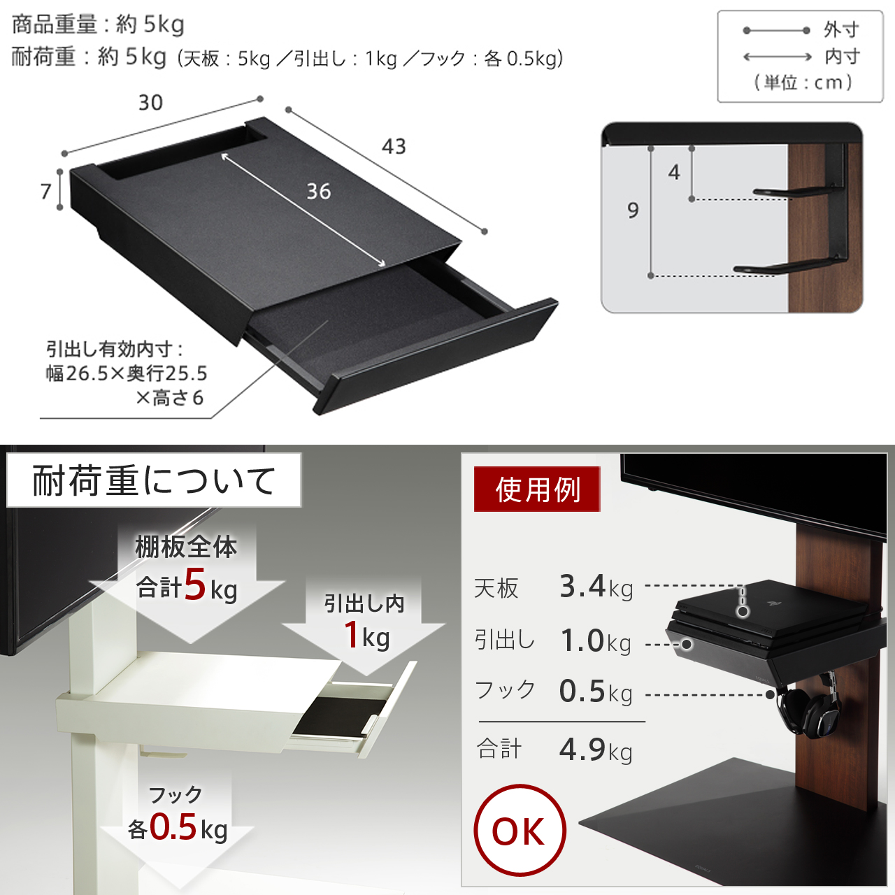 V5・V3・V2対応 収納付きゲーム機棚板 | EQUALS for BUSINESS