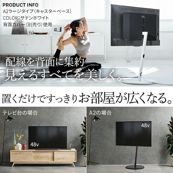 WALL A2 Low Type ブラケット 純正 テレビスタンドはWALL～ A2 LOW