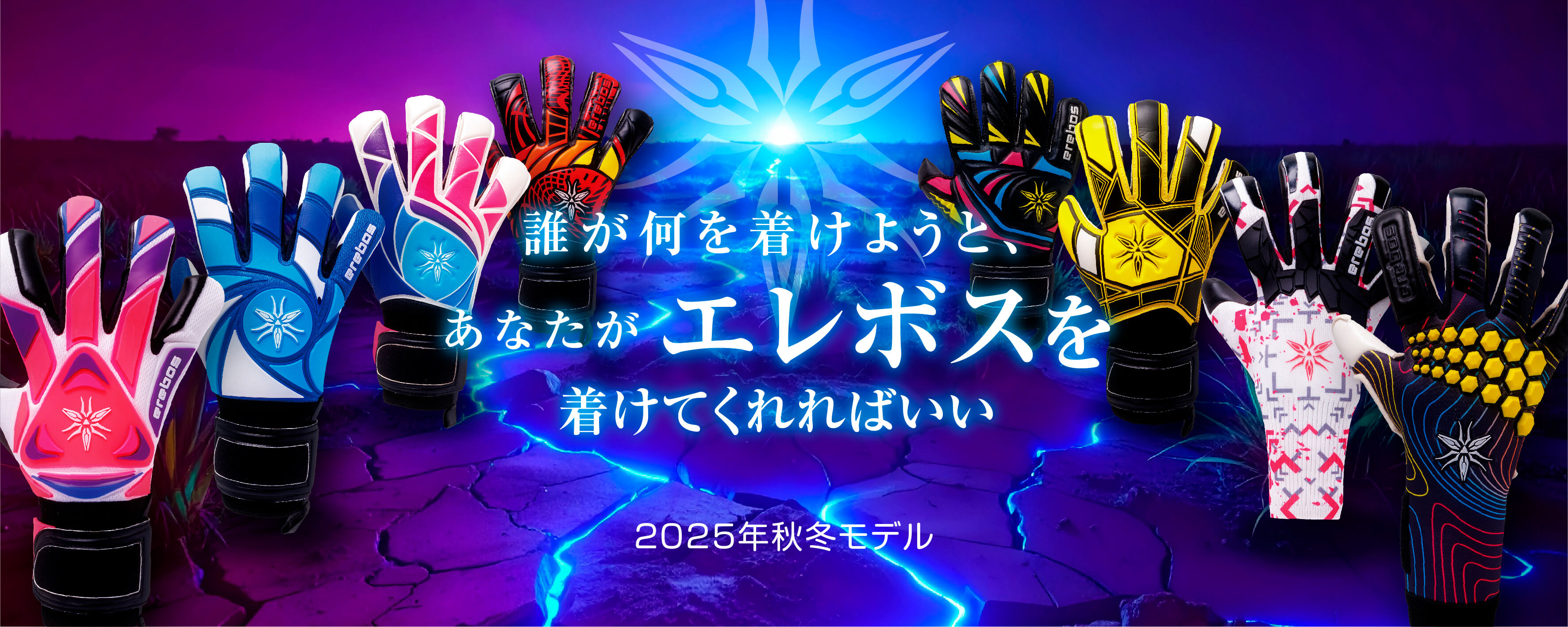 前川 黛也 | erebos