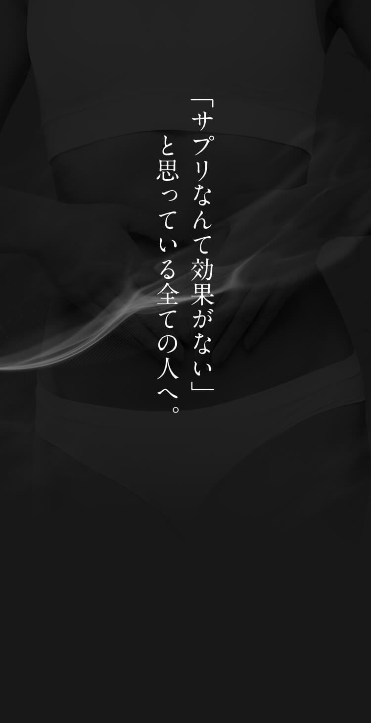 公式】SLILIN F(スリリン ファイア)