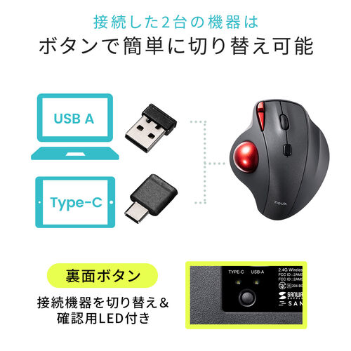 ワイヤレストラックボール NOVA USB A USB-C 専用レシーバー 静音 5