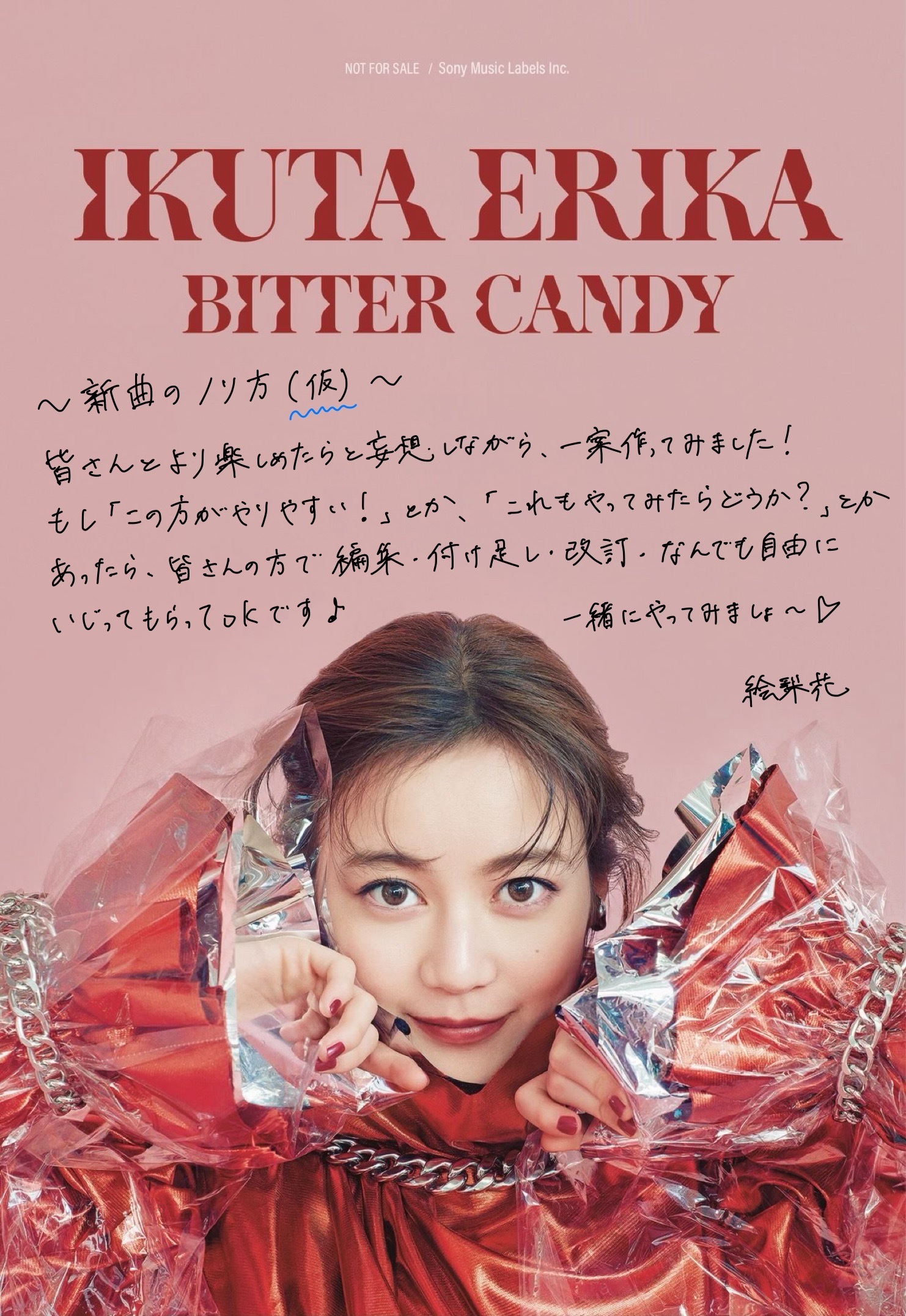 生田絵梨花 OFFICIAL SITE