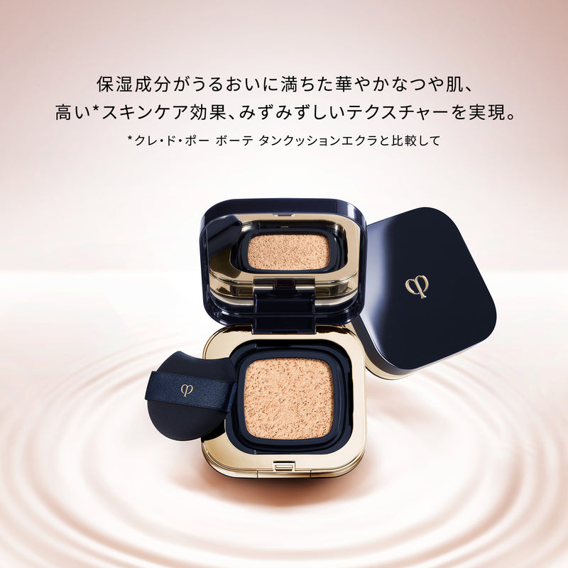 ケース（タンクッションエクラ ルミヌ） - クレ・ド・ポー ボーテ専門