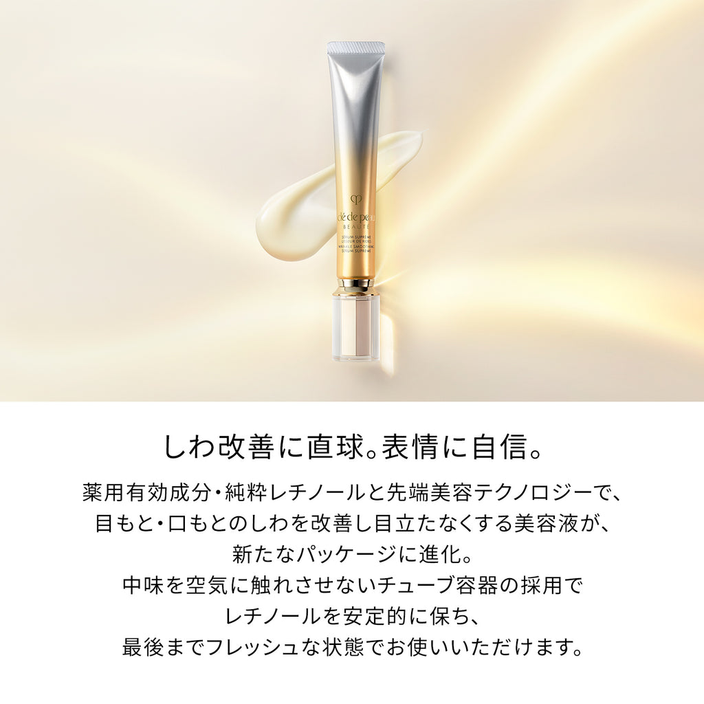 セラムリッサーリッズS - クレ・ド・ポー ボーテ専門店 [エルメ・デ