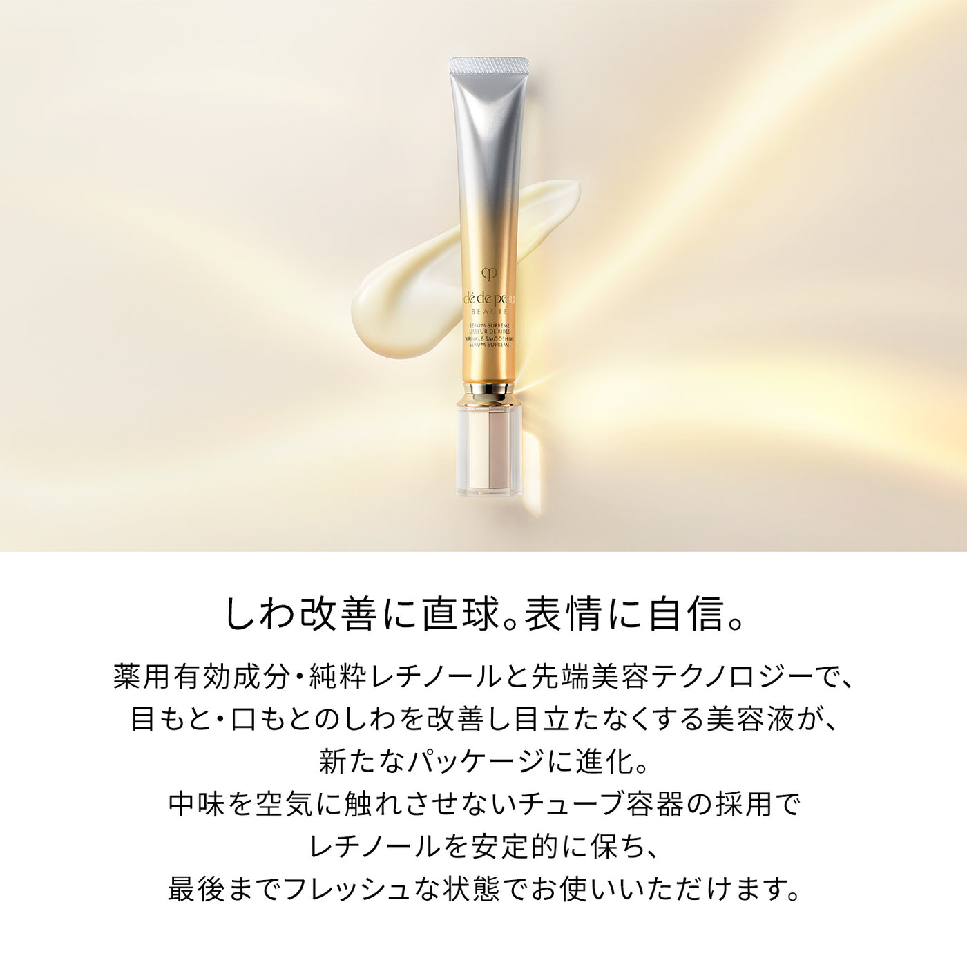 セラムリッサーリッズS - クレ・ド・ポー ボーテ専門店 [エルメ・デ