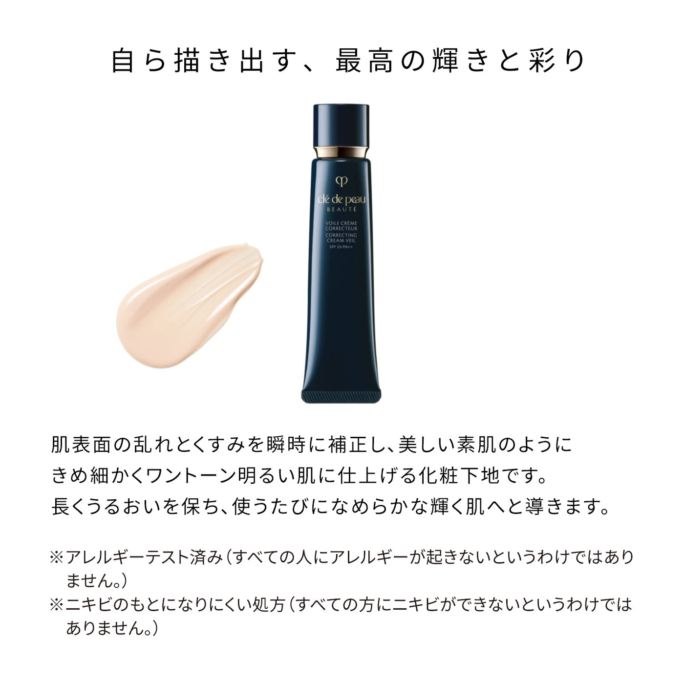 ヴォワールコレクチュールn – erume de beaute