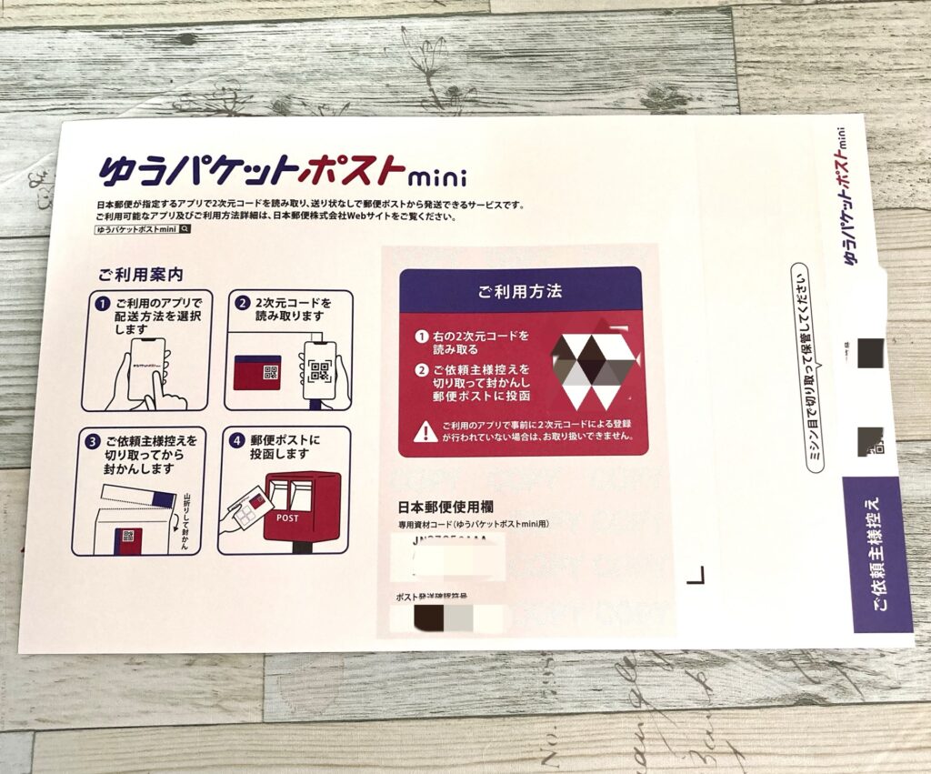 85円 ミニレター 郵便書簡 100枚 折曲げのみ ゆうパケットポストmini