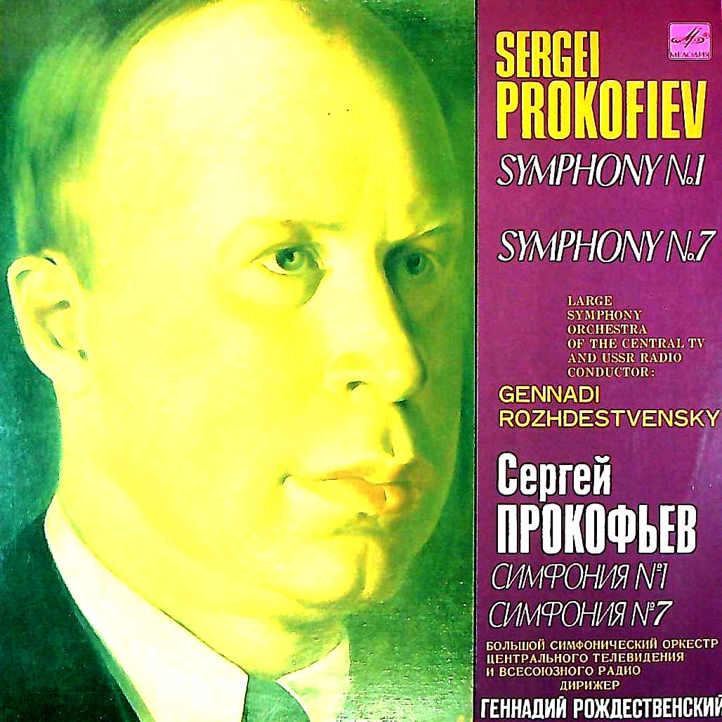 ETERNA TRADING / [MELODIYA] G.ロジェストヴェンスキー指揮ソビエト