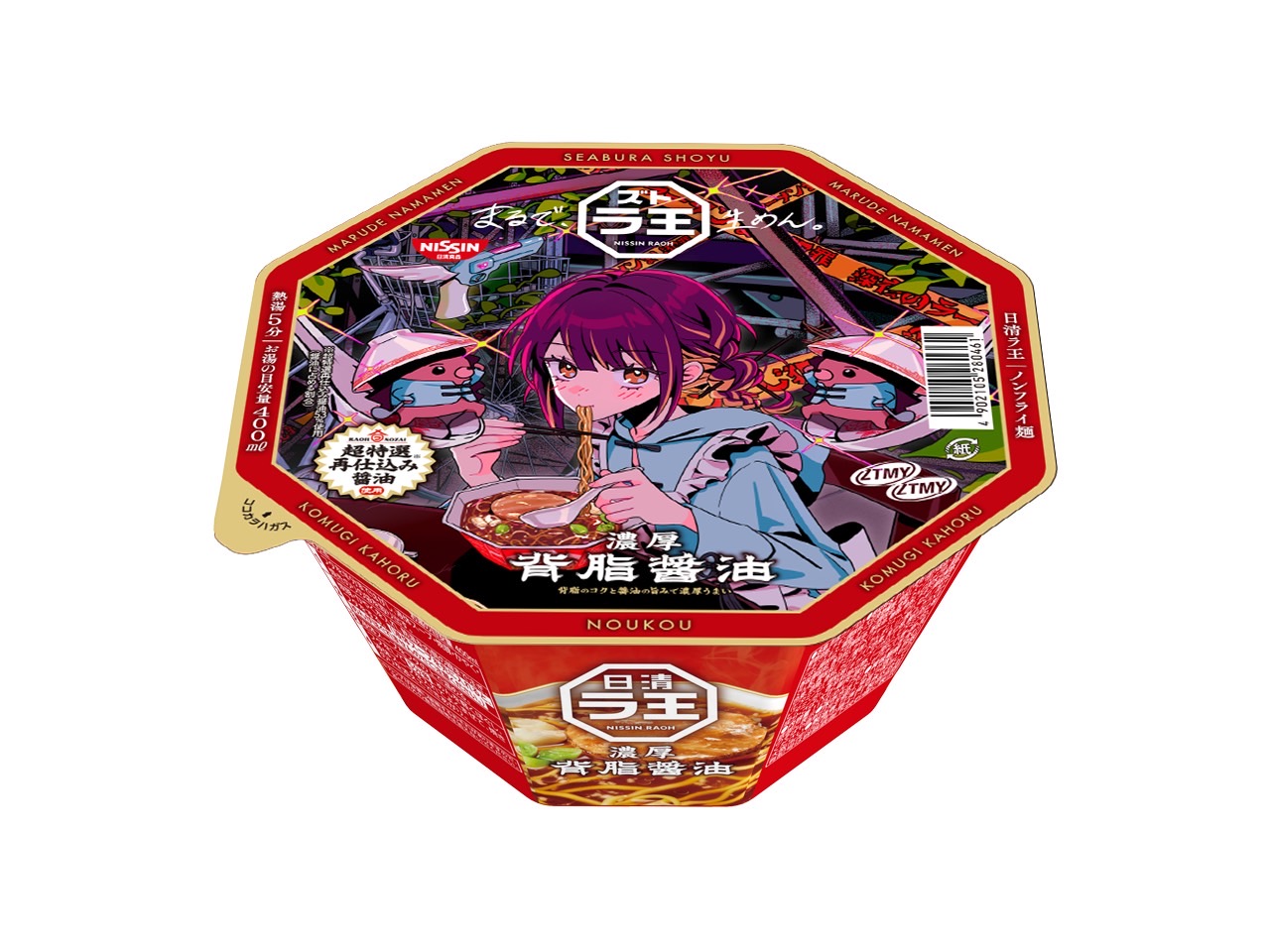 ズトラ王 ＜背脂醤油＞ ZUTOMAYO MARTにて販売 | ずっと真夜中でいいの