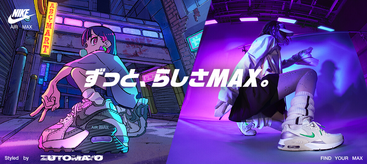 ずっと真夜中でいいのに。ACAね と にらちゃんが履きこなす「NIKE AIR