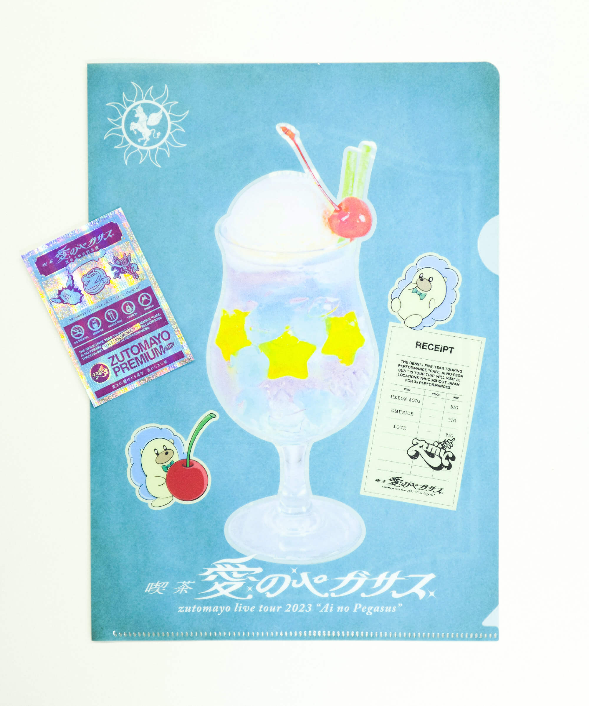 zutomayo card 喫茶・愛のペガサス 限定品 喫茶・愛のペガサス グッズ