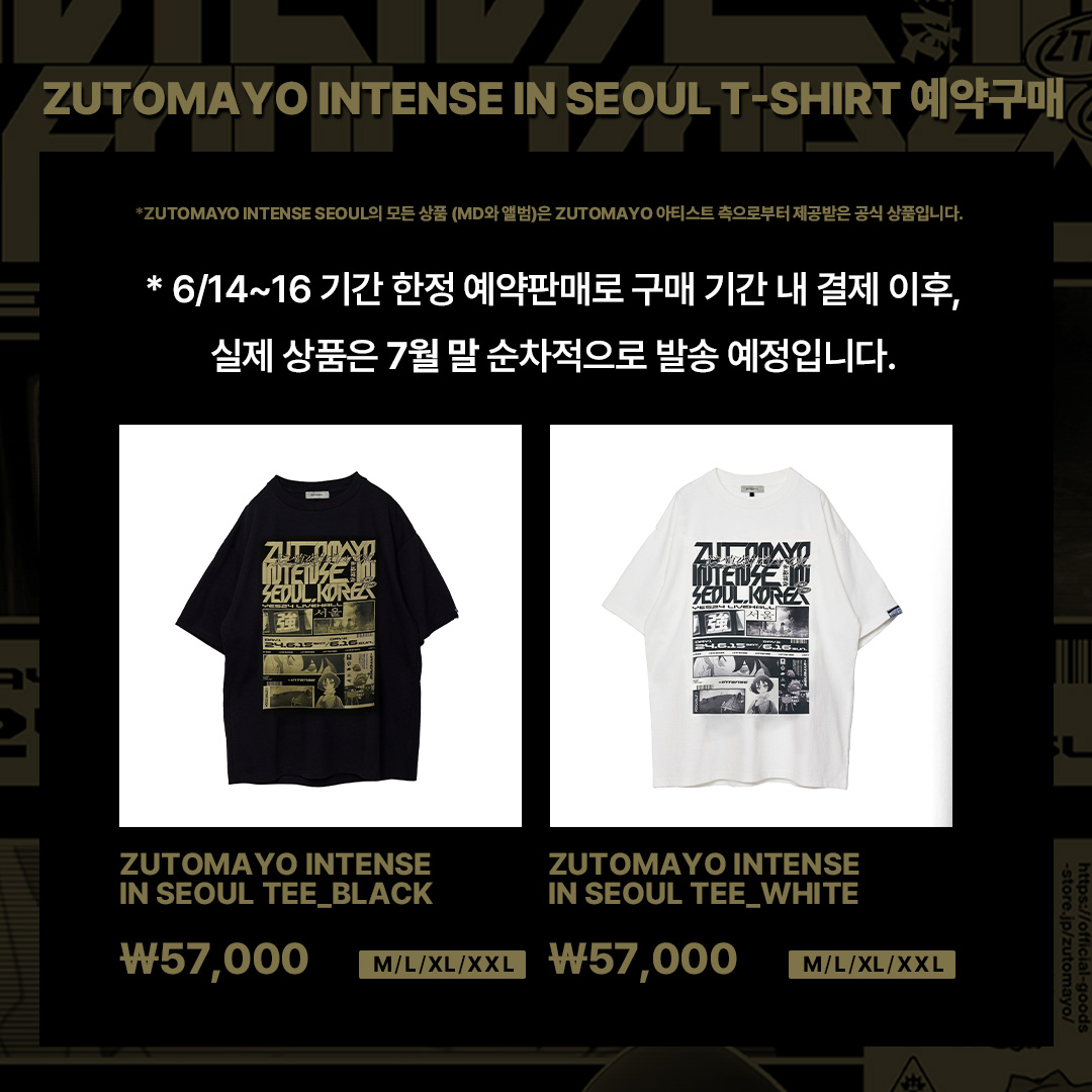 ZUTOMAYO INTENSE IN SEOUL】T-SHIRT 예약판매 안내 | ずっと真夜中で