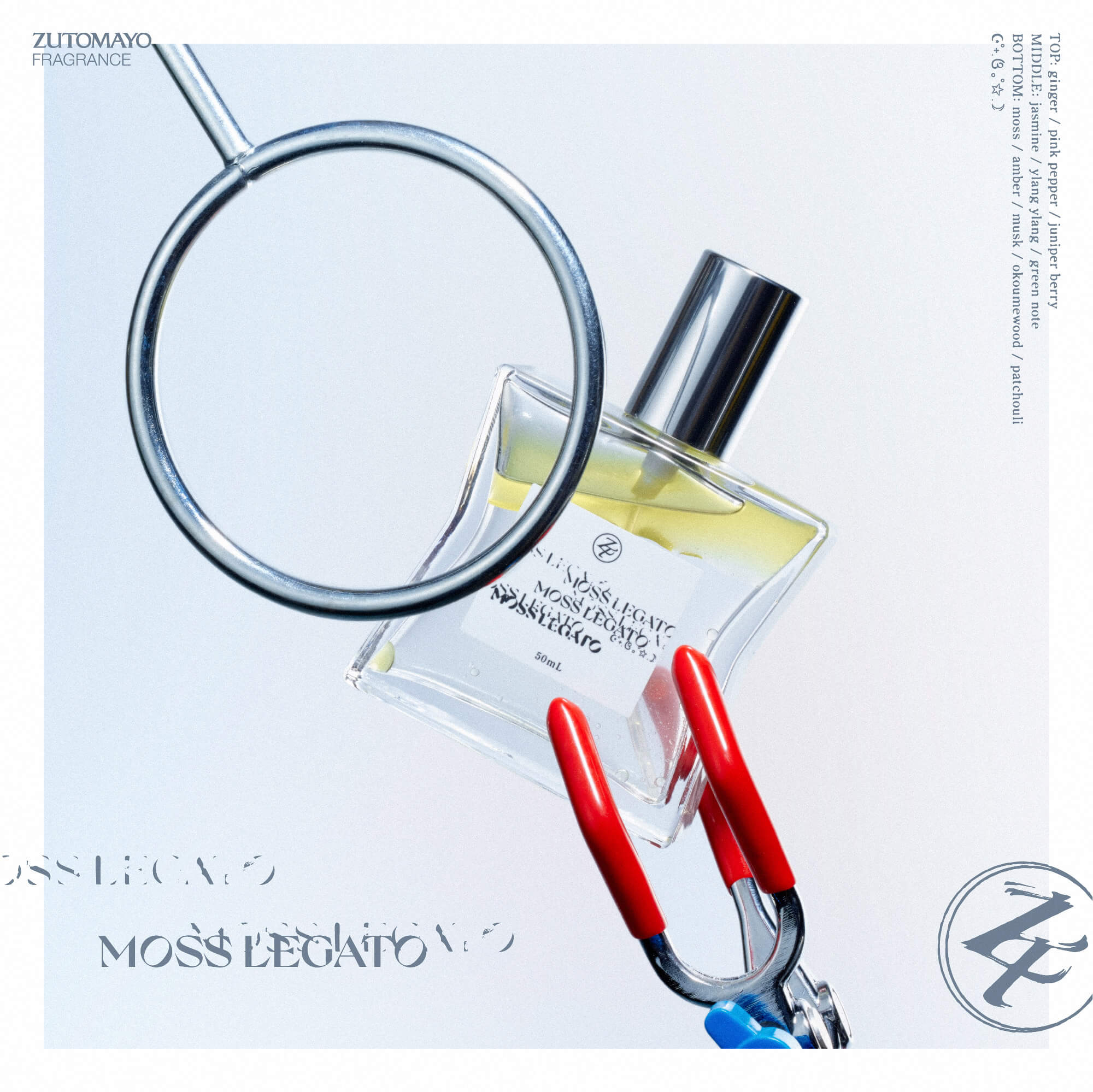 KITOWA×ずっと真夜中でいいのに。【MOSS LEGATO】 | ずっと真夜中で