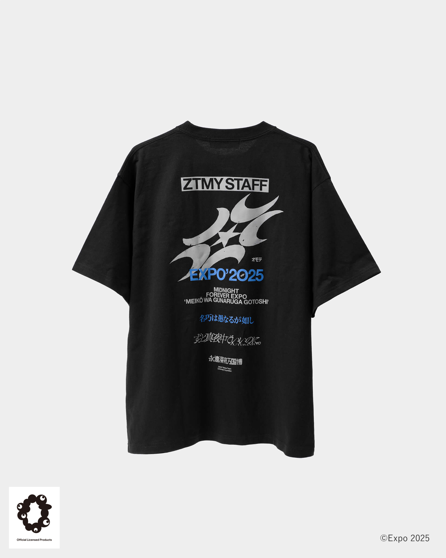 オモテEXPO 2025 「名巧は愚なるが如し」STAFF TEE 販売のお知らせ