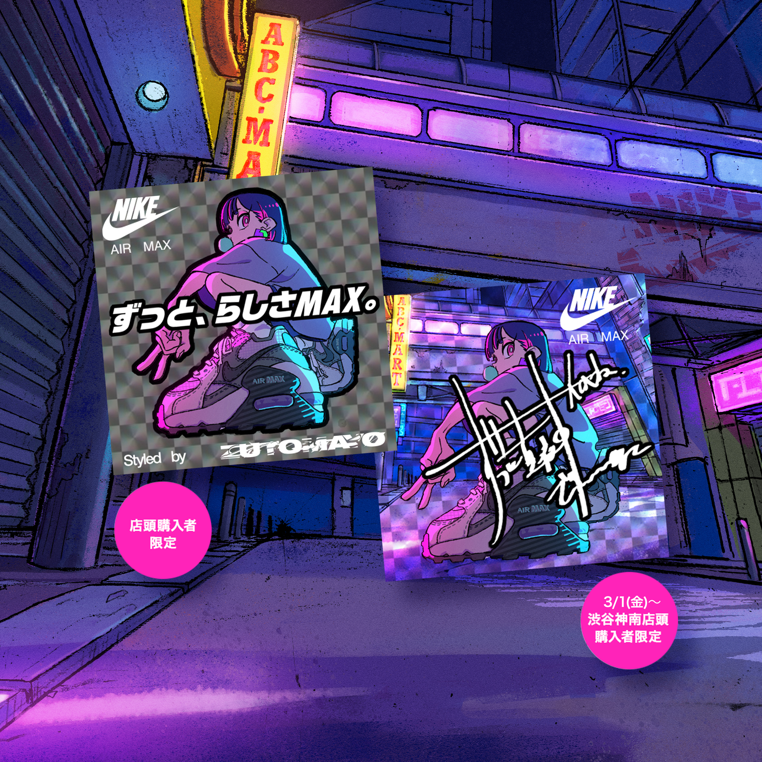 ずっと真夜中でいいのに。ACAね と にらちゃんが履きこなす「NIKE AIR