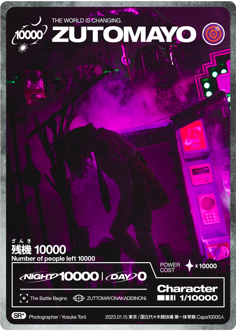 1/18(水)20:00～】ROAD GAME『テクノプア』~叢雲のつるぎ~ 事後配送